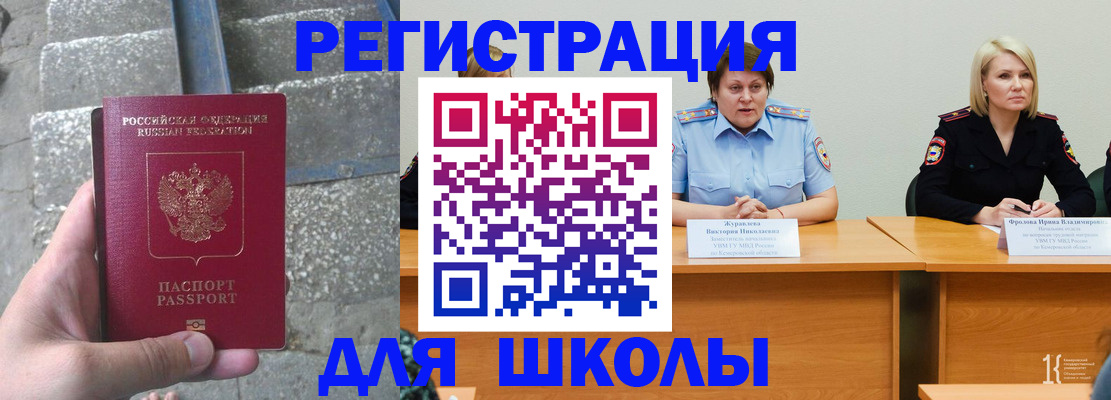 купить прописку в Мценске