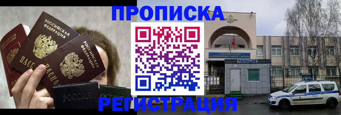 прописка в квартире в Мценске
