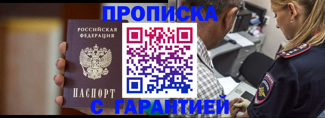 временная регистрация адрес в Мценске