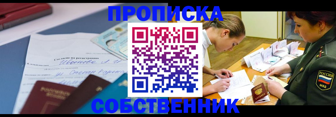 временная регистрация поиск в Мценске