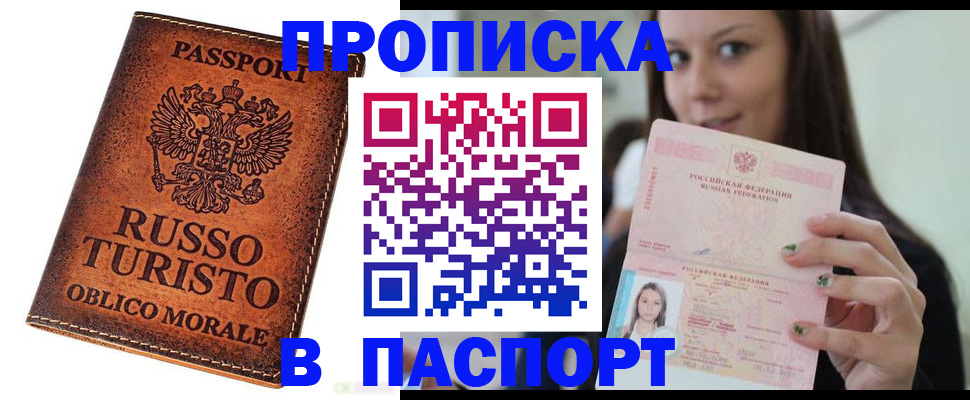 временная регистрация поиск в Мценске