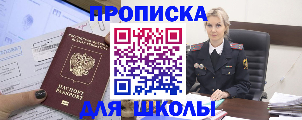 прописка поиск в Мценске