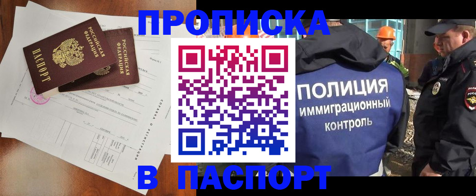 где прописаться в Мценске