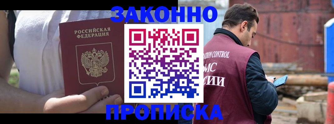 пропишу в квартире в Мценске